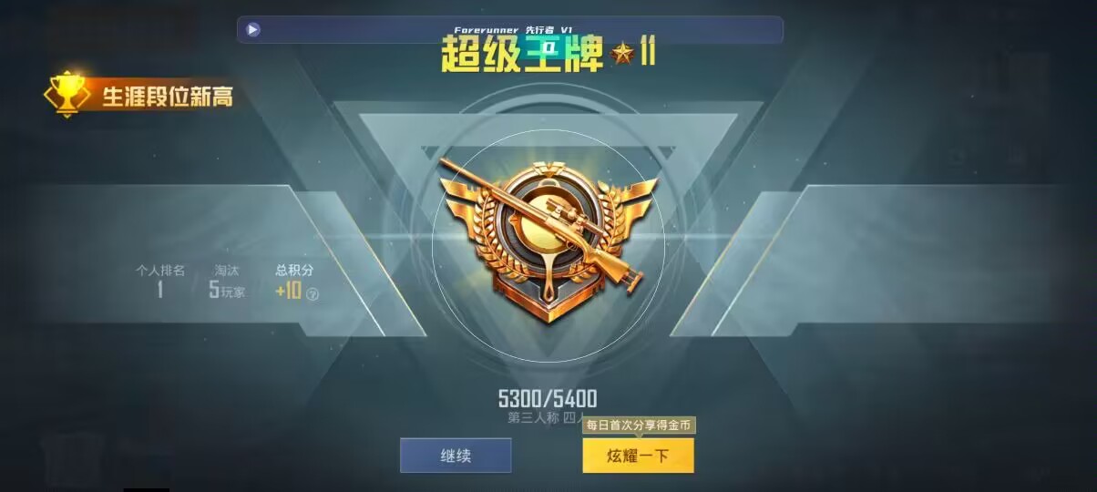 和平精英先行者透视直装 - ��ƽ��Ӣ���������װ辅助预览图